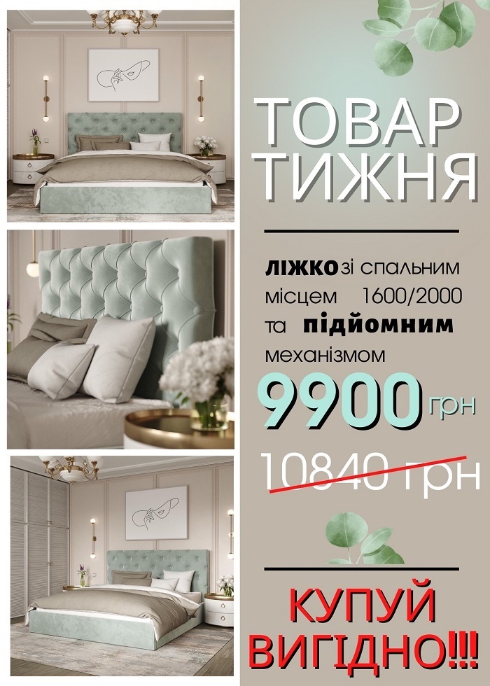 Також у салону є сайт mebliromax.com.ua , де можна знайти всі актуальні ціна та детальну інформацію про меблі