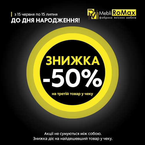 -10% на третій товар у чеку
