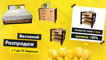 MebliRoMax