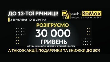 MebliRoMax