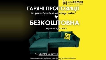 MebliRoMax