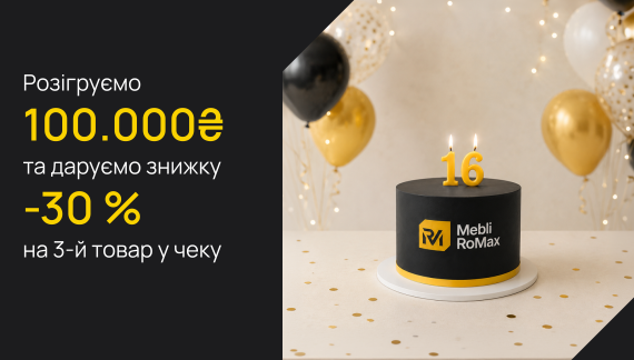 День народження у Mebliromax