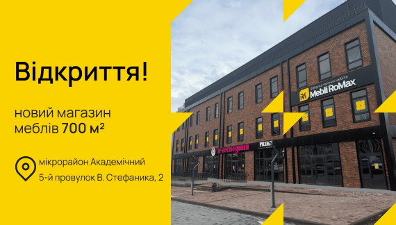 Відкриття нового магазину у Вінниці!