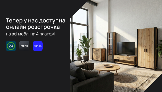 Супер новина для наших клієнтів або тих, хто планує ними стати!