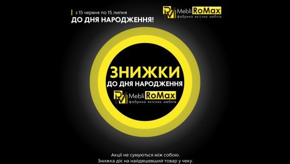 День рождения у нас – а подарки для ВАС 🎁