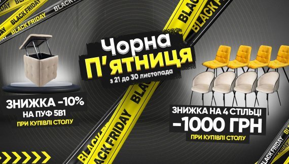 🖤 Чёрная Пятница в MEBLIROMAX!
