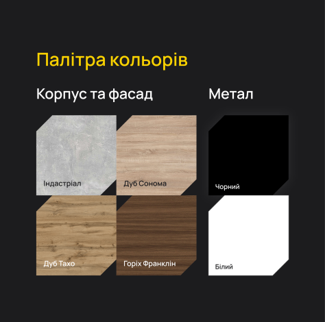 Купити Вітальня Loft комплектація 02 у Вінниці