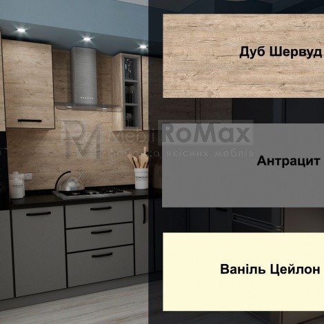 Купити Кухня Sherwood комплектація 09 у Вінниці