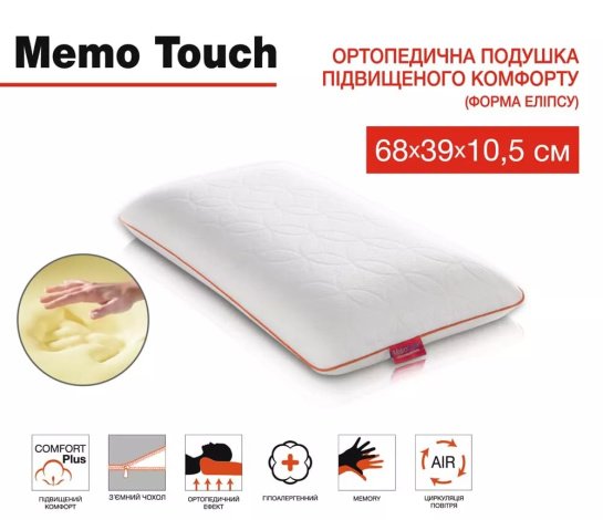 Купити Подушка "Memo Touch" у Вінниці